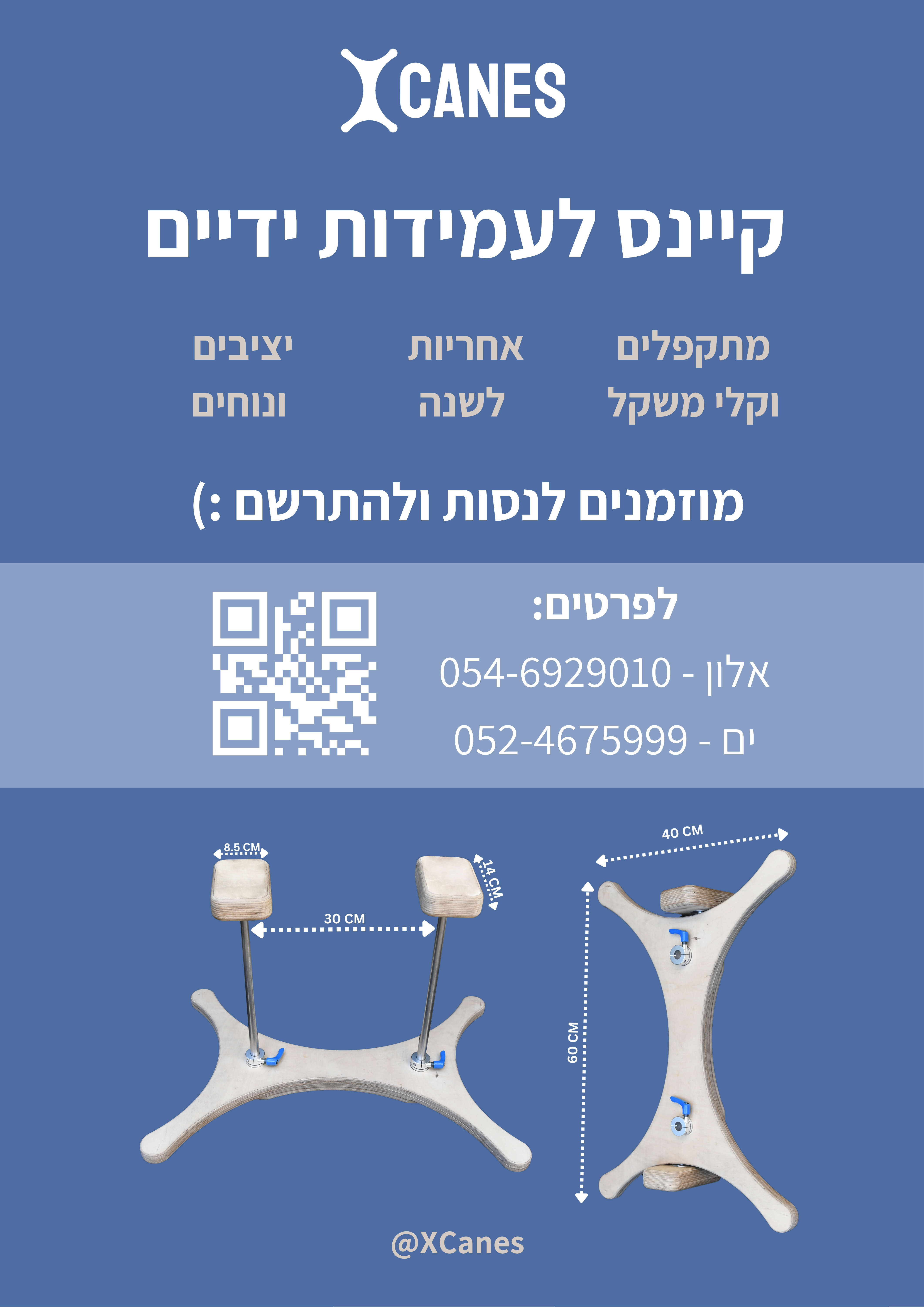 XCanes - קיינס לעמידות ידיים